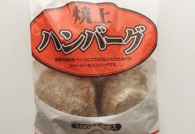 お得感が凄い！【業スー】絶対常備したい「神グルメ」3選