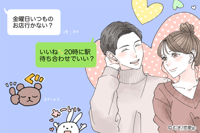 彼からなんて返信来る？！彼からのLINEで分かる【脈アリテスト】