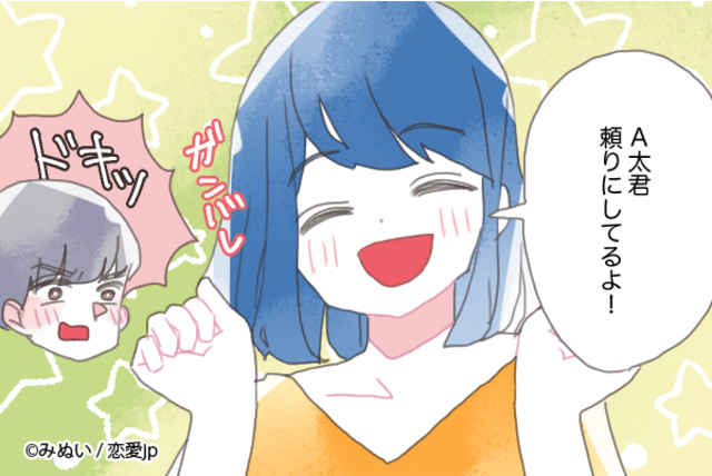 彼をキュンキュンさせてる？4つの質問で分かる「小悪魔度テスト」