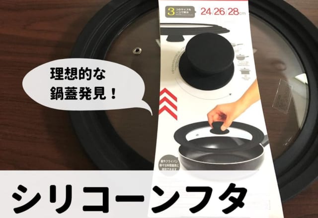 即ゲットしたい！【ダイソー】のマジで使える「キッチンアイテム」4選