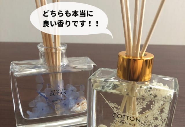 100円で部屋が変わる！【ダイソー】の神「アロマディフューザー」3選