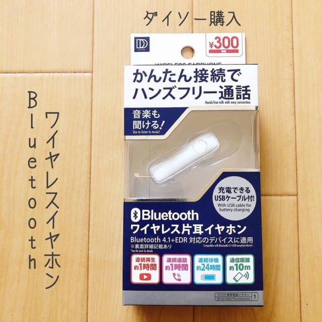 値段以上すぎ！【ダイソー】の神コスパ「スマホグッズ」4選