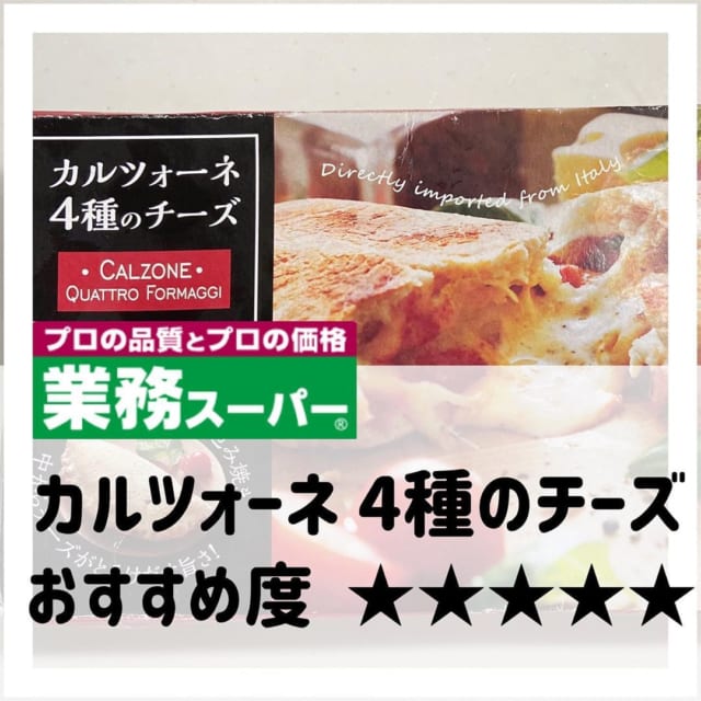 やっぱ【業スー】お得すぎ！マニア激推し「絶品グルメ」3選