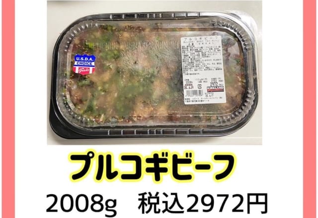 マニアおすすめ！【コストコ】見つけたら即買い「鬼リピ商品」3選