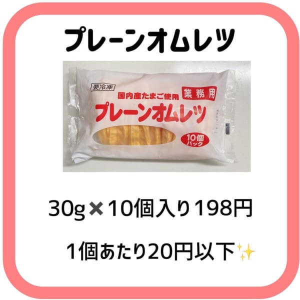 主婦に大人気！【コストコ・業スー】の「電子レンジで簡単食材」オススメ4選