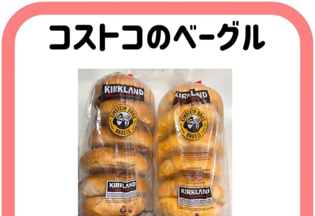 一度は食べてほしい！【コストコ】マニアおすすめグルメ3選