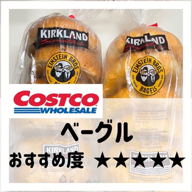 味もコスパも大満足！【コストコ】の食べなきゃ損グルメ3選