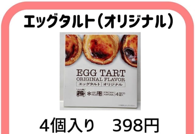 【業スー】初心者必見！マニア大絶賛の「絶対買いグルメ」3選