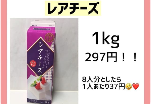 侮れない！【業スー】マニアも買ってる「パックスイーツ」って？