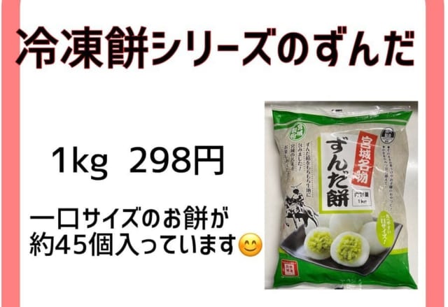 結構ウマい♡【業スー】のおすすめ絶品「和スイーツ」3選