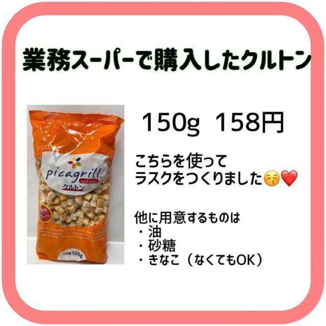 超簡単！【業スー】の食材で作る「絶品レシピ」おすすめ4つ