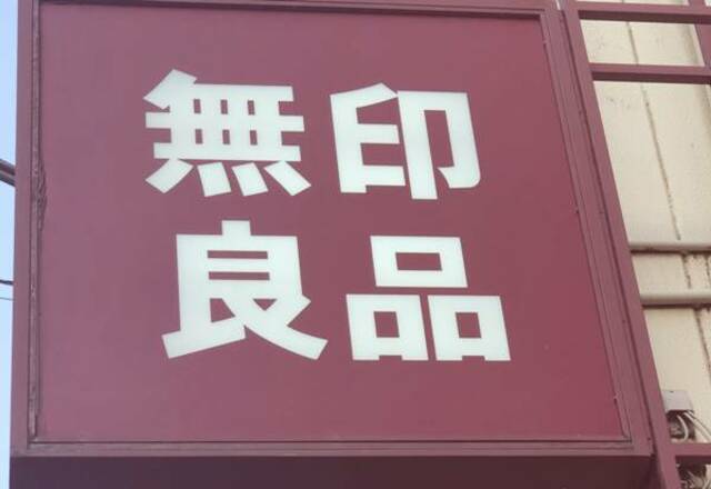【無印・100均】でつくる「大人可愛いお部屋」のお手本まとめ