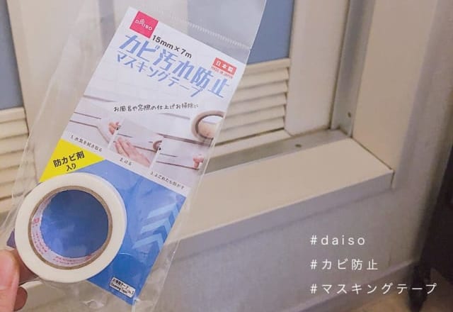 これは買い！【キャンドゥ・ダイソー】お風呂場で大活躍グッズ