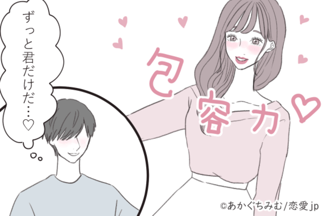 まだ一緒にいたい…。彼が「離れたくない！」と感じる彼女の特徴4つ