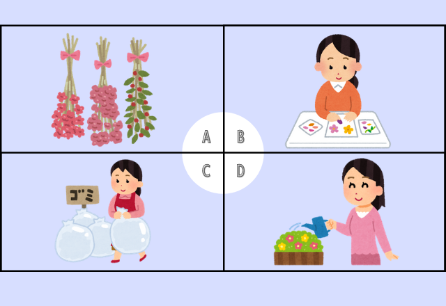 【心理テスト】イイ女度診断！花がしおれてきたら？