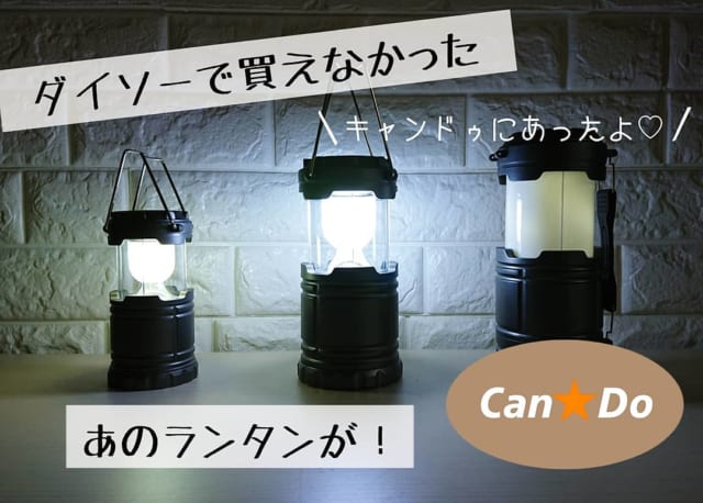 アウトドア好きさん必見！【セリア他】の「超優秀アイテム」3選