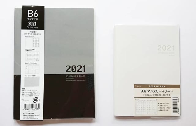 早くも来年のが登場！シンプルな【100均】の「文房具アイテム」3選