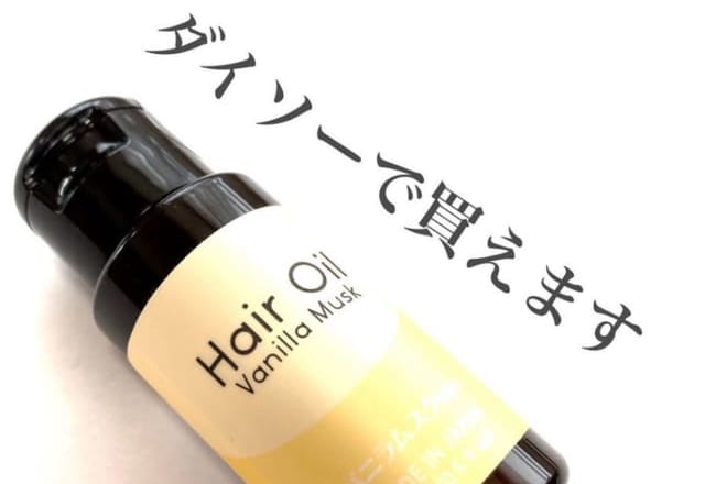 クオリティ高すぎ！花々香る【100均】の最愛ディフューザー他