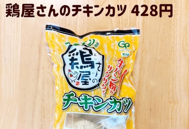 マニア直伝！【業スー】に行ったら「絶対買うグルメ」3選