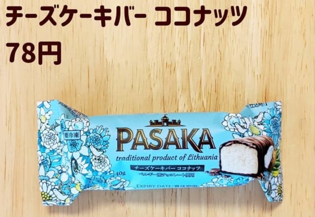 もう買った？【業スー】マニアもオススメする「絶品グルメ」3選