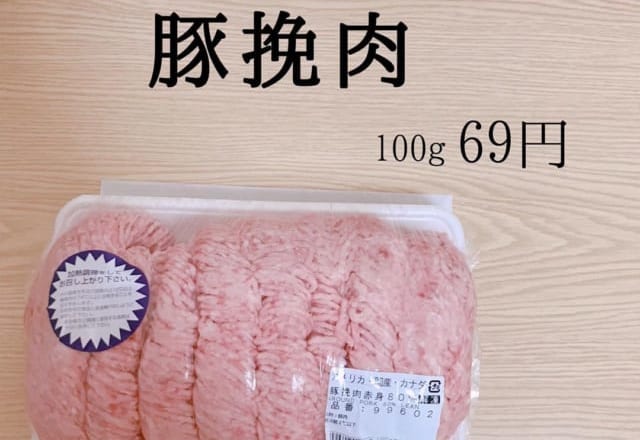 コスパ最強！【コストコ】マニアもリピ買いする「ひき肉」3選