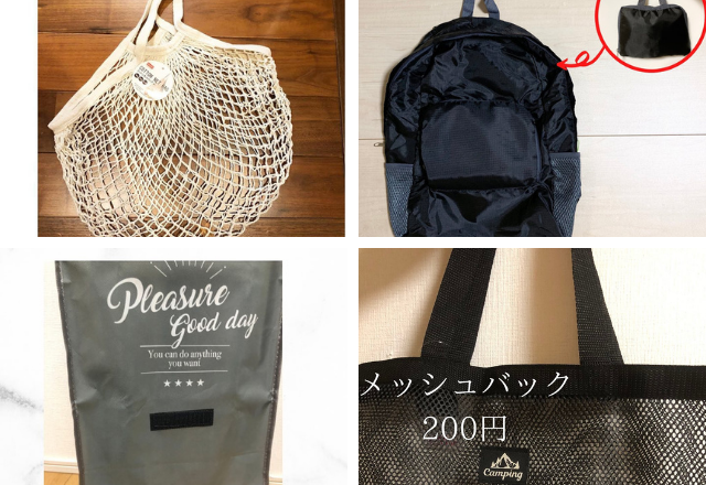 売切れ必至！【ダイソー】の買っておきたいオススメ「エコバッグ」