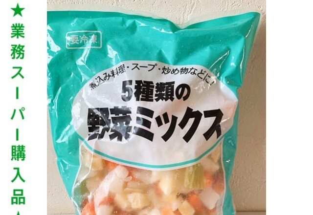 時短最高！あるだけで全然変わる【業スー】の「切れてる冷凍野菜」4選