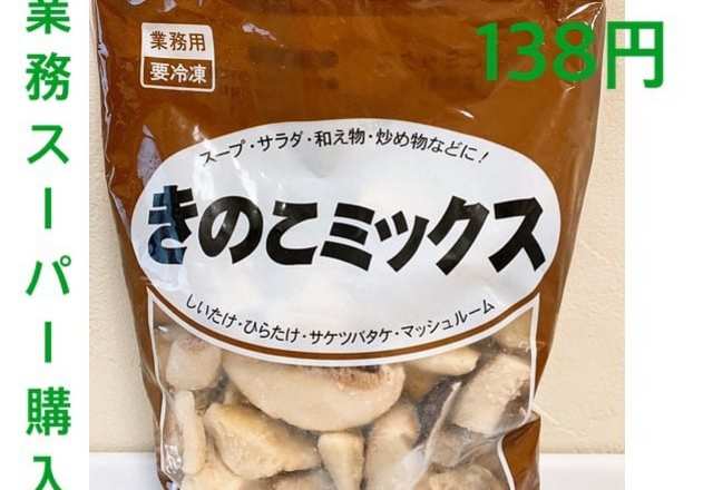 神コスパ！【業スー】のマニアにも人気！安くてウマいおすすめ商品