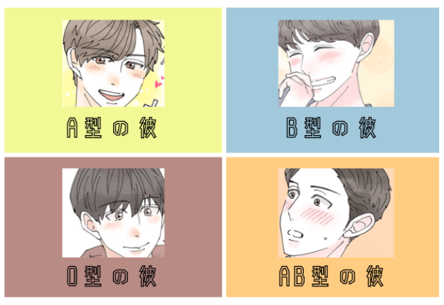 【血液型占い】あなたと相性のいい男性の血液型は…