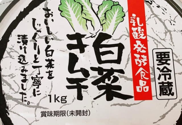 もう何度もリピ！！【業スー】マニアが「どハマりした逸品」って？
