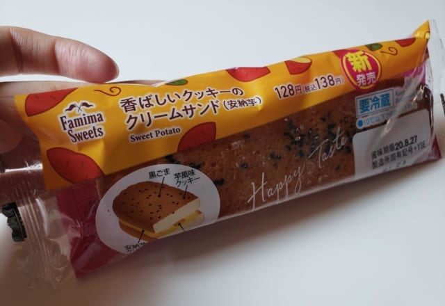 【ファミマ】まさに芋づくし！「クッキーのクリームサンド（安納芋）」が美味すぎる！