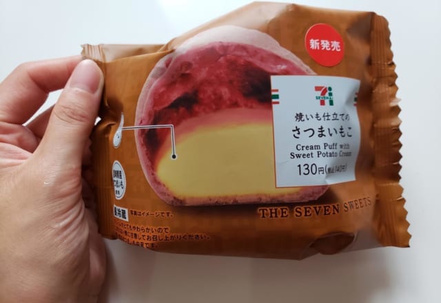 秋といえばコレ！【セブン】の「さつまいもこ」もう食べた！？
