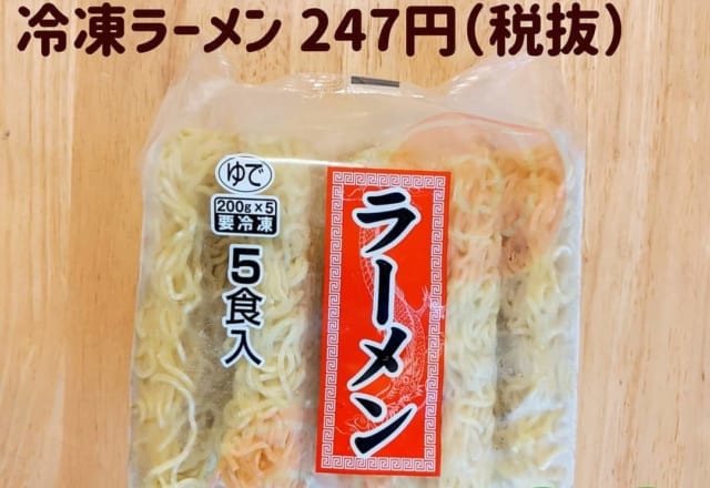 え、安ッ！【業スー】家計の味方「コスパ最強グルメ」3選