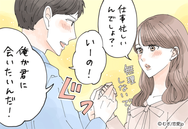 つまり愛してるってこと！男が「本気で好きな彼女」にする行動4つ