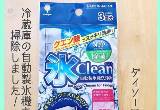 【100均】で買えちゃう！楽々キレイになる「掃除アイテム」3選