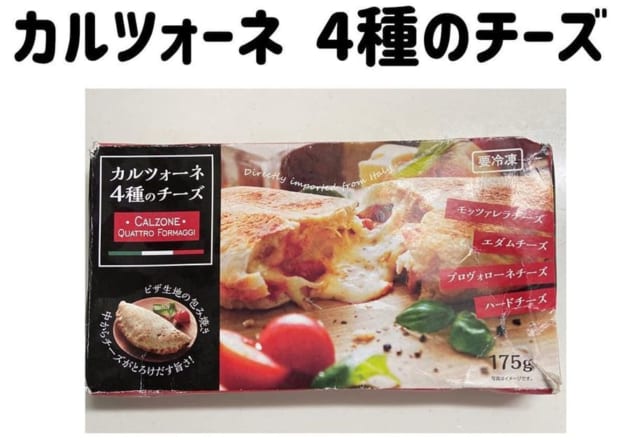 実は温めるだけ！【業スー他】おもてなしに使える絶品時短グルメ