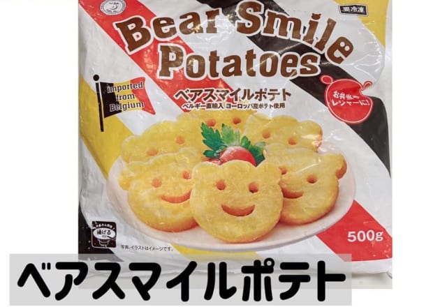 【業務スーパー】お弁当に楽々！「便利食材」4選♪