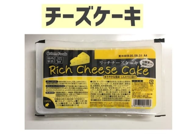 知らなかった！！【業スー・コストコ】隠れスイーツがヤバうま♡