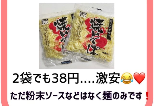 安すぎてヤバい…【業スー】「知らなきゃ損」なコスパ最強食品