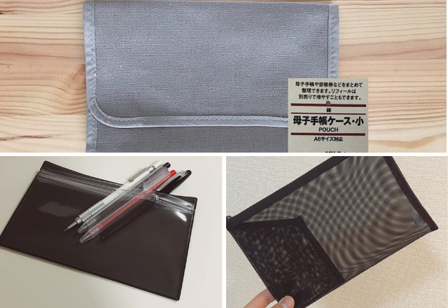 超絶便利！！【無印良品】気づけば何個も買っちゃう「神ケース」