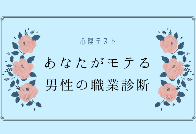 【心理テスト】あなたが5歳だったら何して遊ぶ？