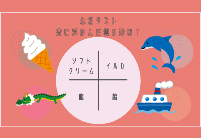 空に浮かんだ雲の形は？【あげまん度診断】