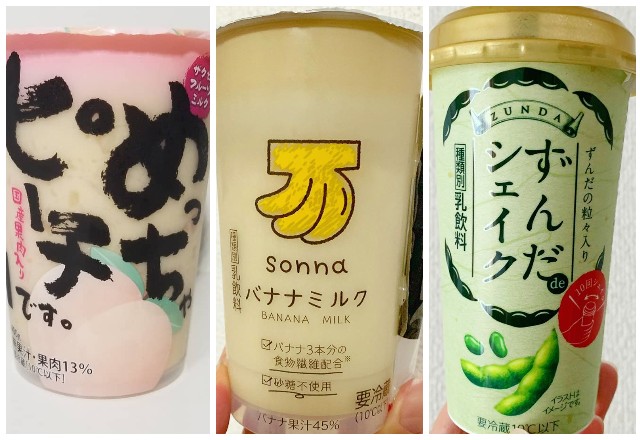 あったら即買い！【ファミマ他】売り切れ必至の人気「ドリンク」3選