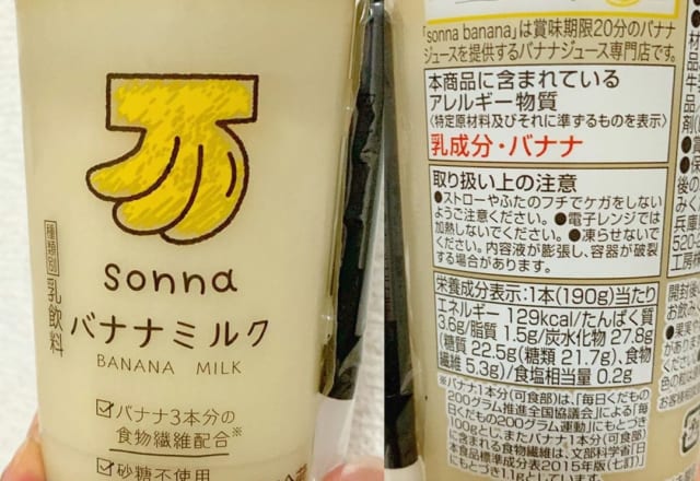 いやぁズルい！【セブンetc】何度もリピしたくなる「激ウマグルメ」3選