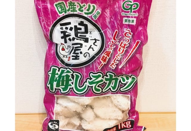 価格破格すぎ！【業スー】マニアも即買いする「コスパ最強グルメ」とは