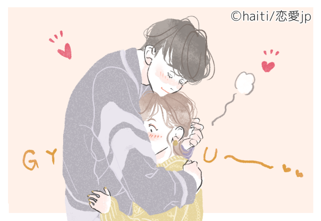 大切な存在だからね…！男性が【本命女性】にするスキンシップ