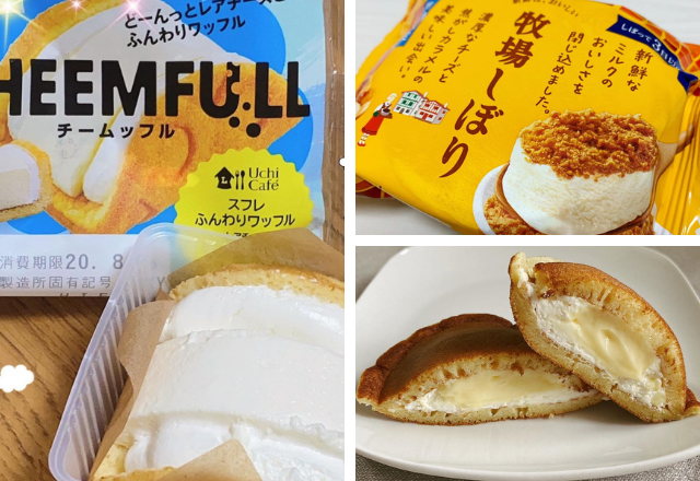 魔法の口溶け…【コンビニ】で買える「絶品チーズスイーツ」はコレ！