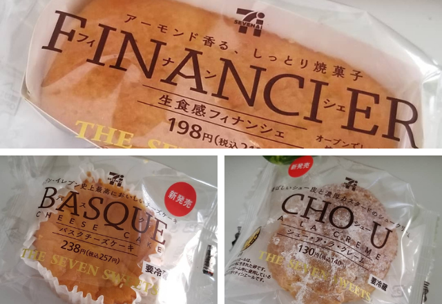 息抜きに最適【セブン】で見つけた「珈琲に合うスイーツ」が美味♡