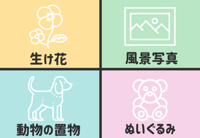 【恋愛心理テスト】玄関に飾るなら？あなたの「浮気性度」診断