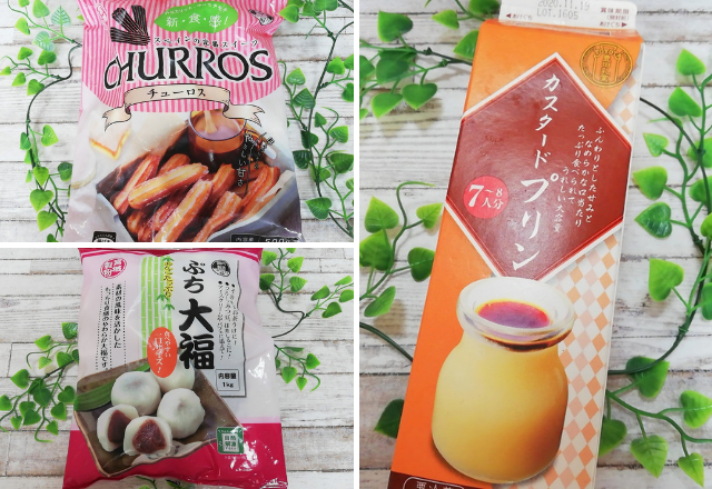 人気止まらん！【業スー】コスパ最強「即買いスイーツ」3選